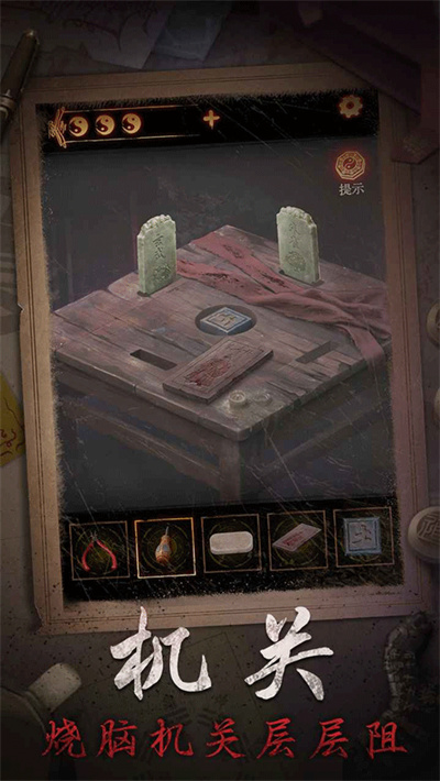 缠重山2冥玉钞截图2