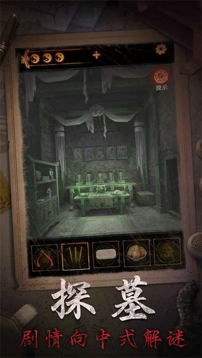 缠重山2冥玉钞截图1