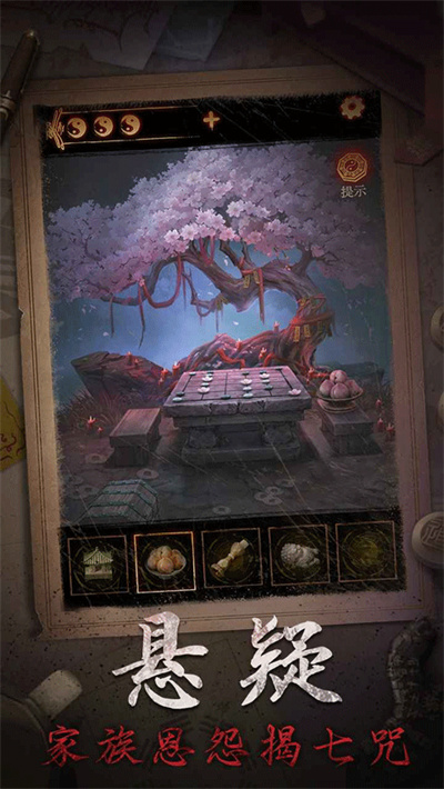 缠重山2冥玉钞截图3
