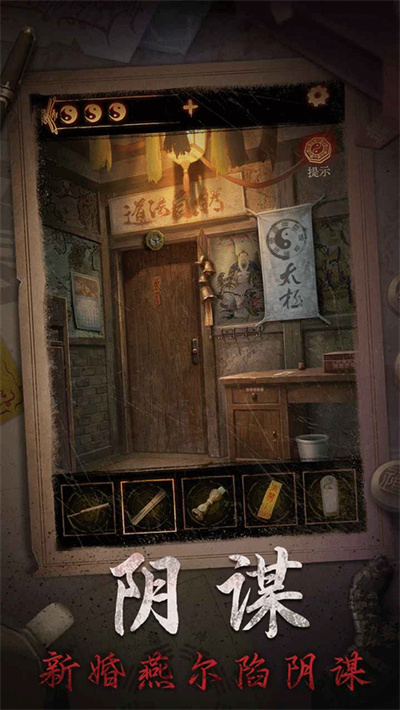 缠重山2冥玉钞截图4