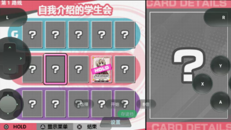 学生会的一己之见galgame截图3