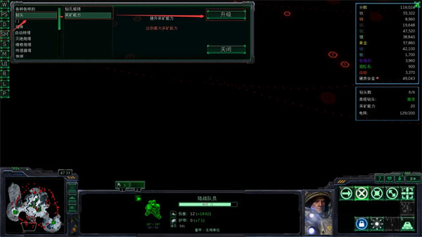 星际争霸手机版