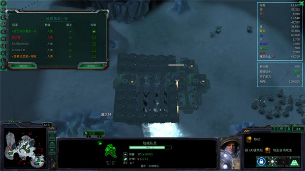 星际争霸手机版