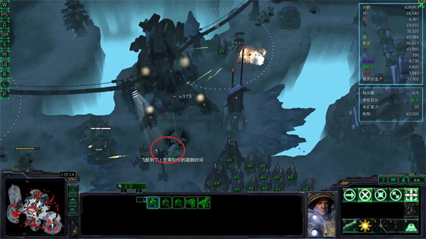 星际争霸手机版