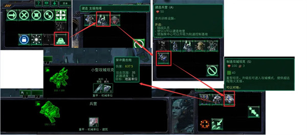 星际争霸手机版