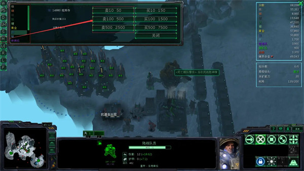 星际争霸手机版