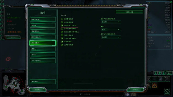 星际争霸手机版