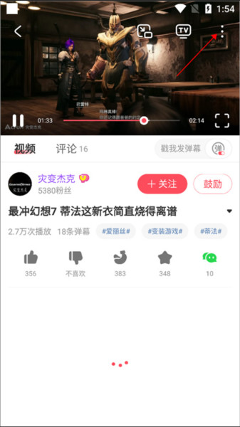 AcFun怎么下载视频图片1
