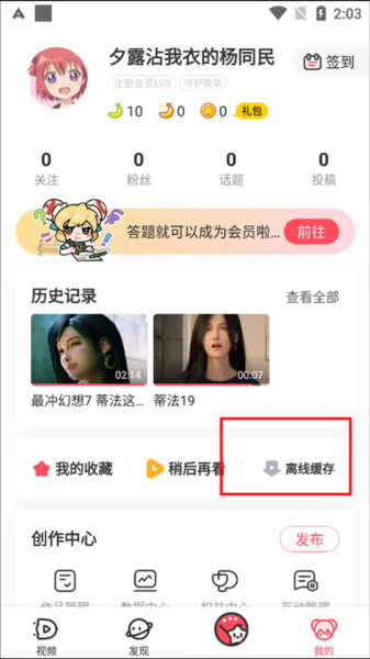AcFun怎么下载视频图片5