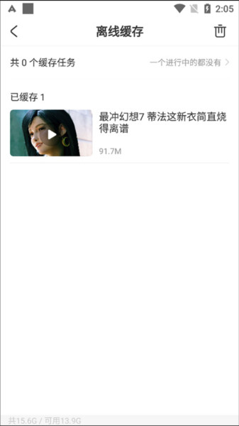 AcFun怎么下载视频图片6