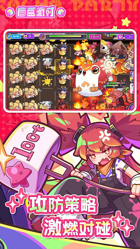 盲盒派对新春版截图3
