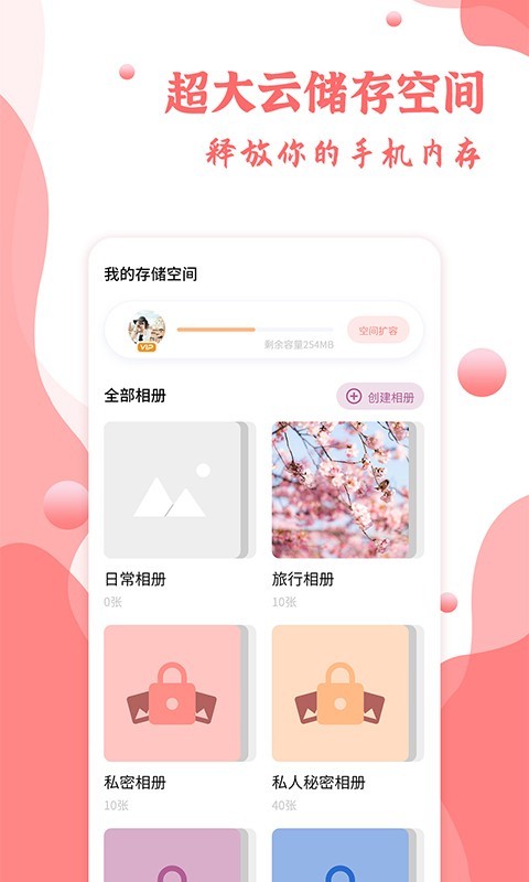 指纹相册手机版截图1