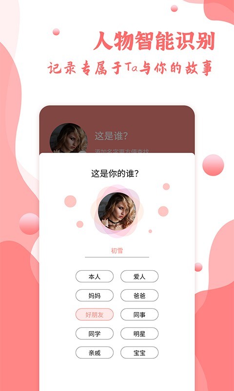 指纹相册手机版截图2