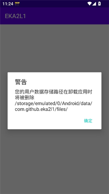 EKA2L1塞班模拟器截图1