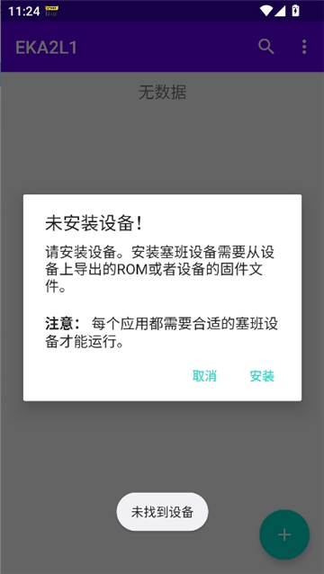 EKA2L1塞班模拟器截图3