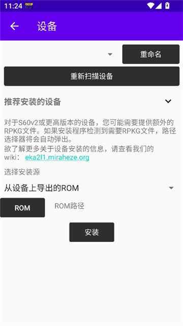 EKA2L1塞班模拟器截图2