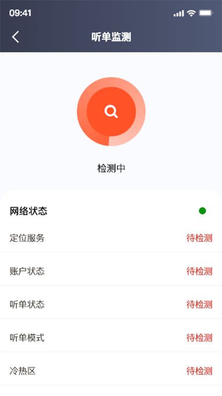 欧亚出行司机端截图2