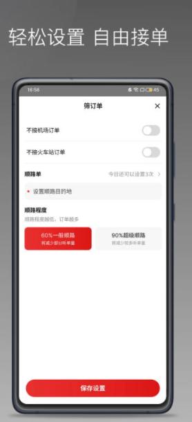 欧亚出行司机端