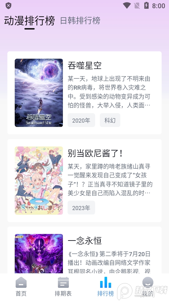 KiliKili动漫截图1