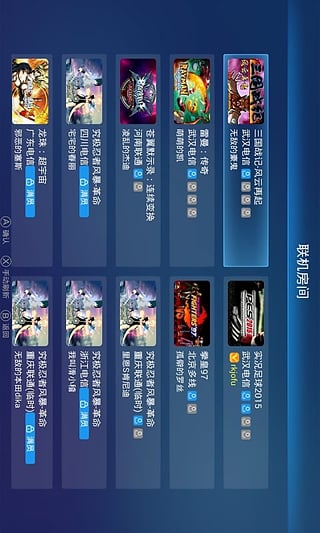 格来云游戏tv版截图2