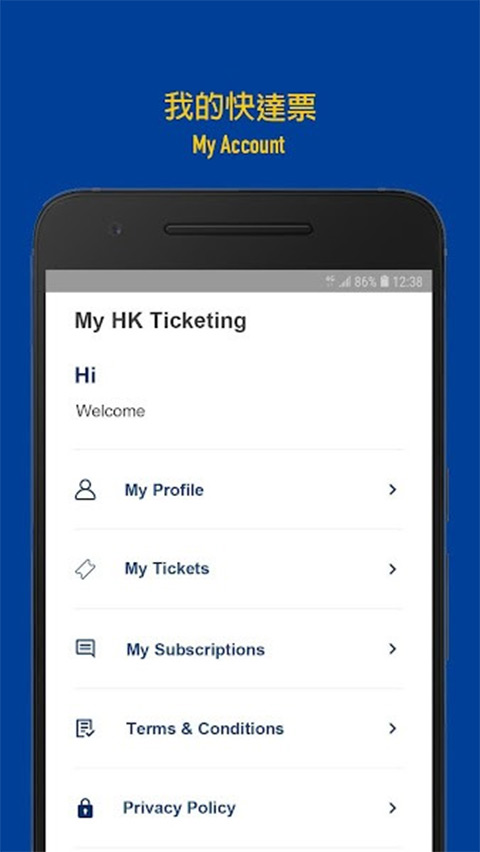 快达票HK Ticketing截图1
