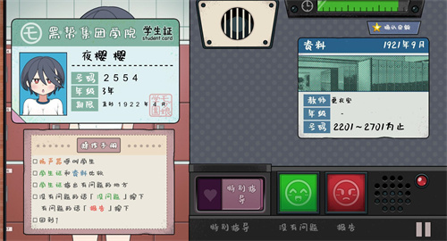 路人娘捕获学院冷狐版截图3