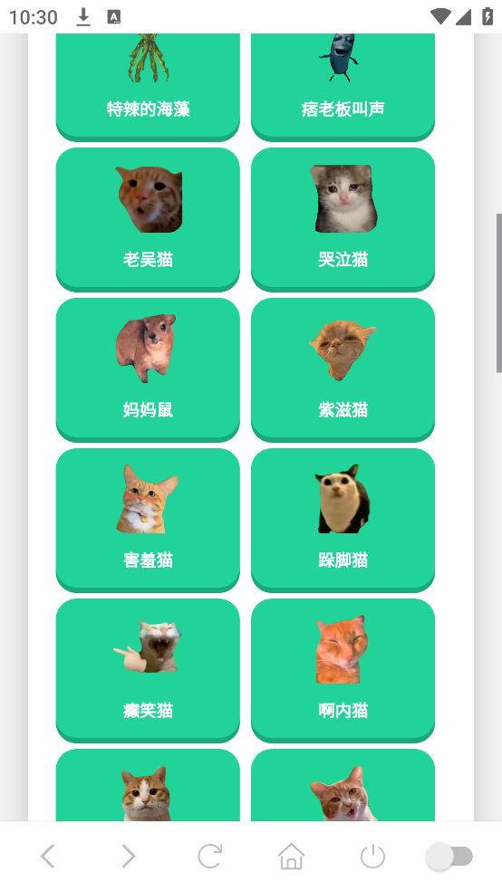 猫meme语音盒截图1