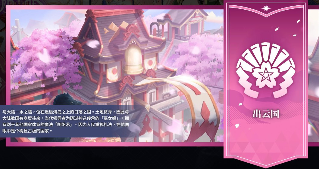 万源圣魔录cg全剧情