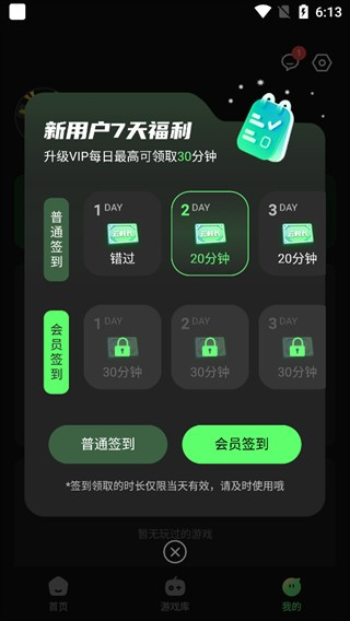 格来云游戏app