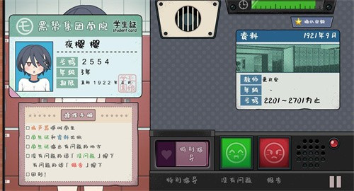 路人娘捕获学院冷狐版