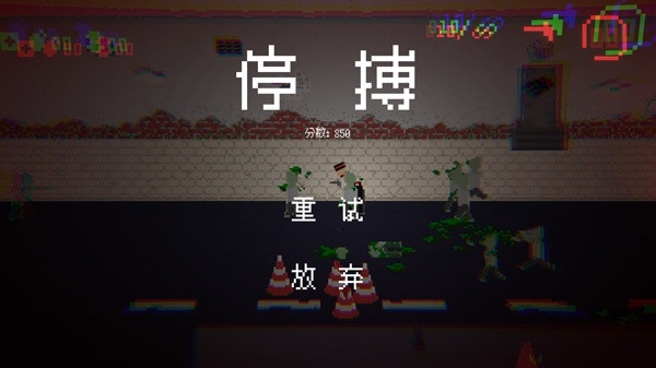 僵尸危机3中文版