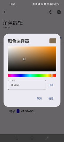 泰拉瑞亚存档编辑器Beta版截图1