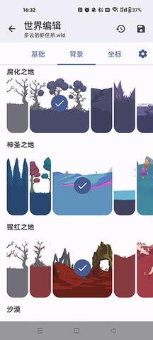 泰拉瑞亚存档编辑器Beta版截图3