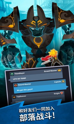 点杀泰坦2Tap Titans 2截图1