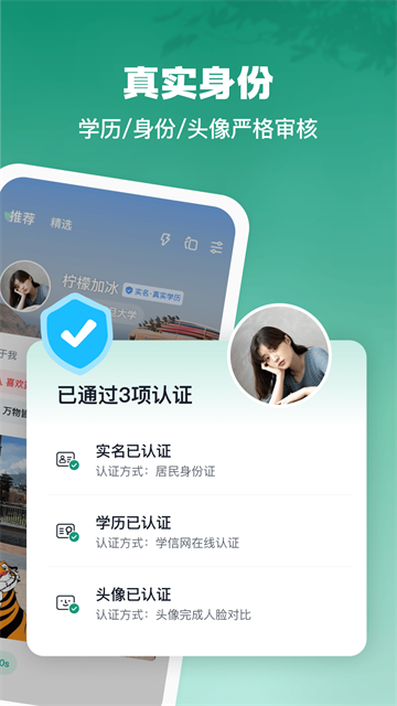 青藤之恋手机版截图2
