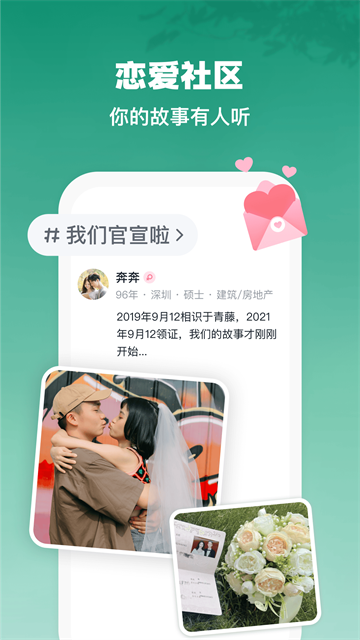 青藤之恋手机版截图4