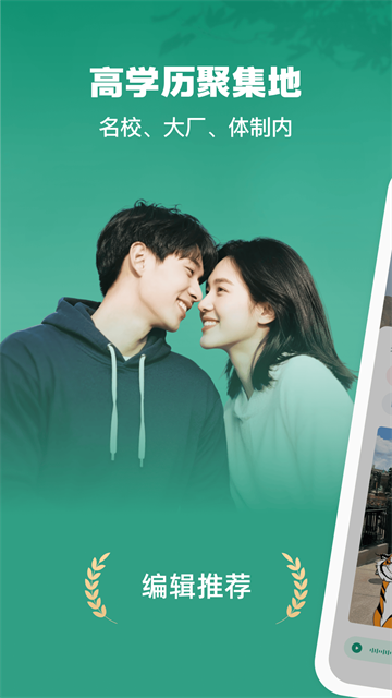 青藤之恋手机版截图1