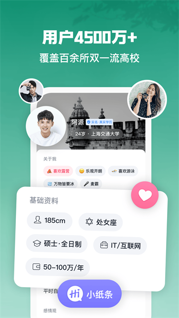青藤之恋手机版截图3