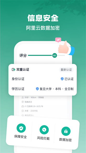 青藤之恋手机版截图5