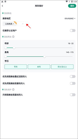 改地址2