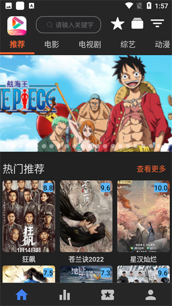 艾旦影视tv版截图3