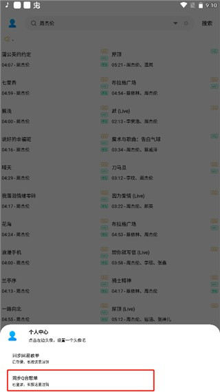 歌词适配最新版