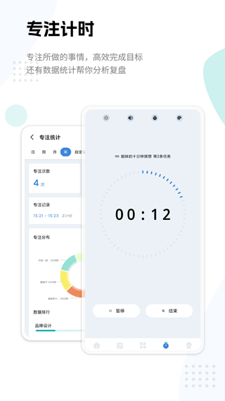 一木清单截图2