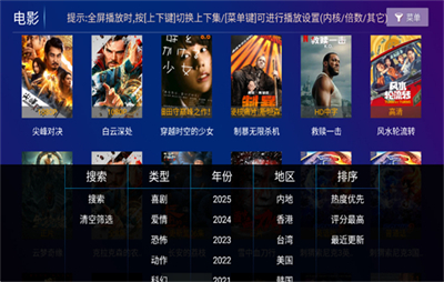 哪吒影院电视版截图2