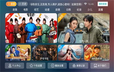 哪吒影院电视版截图3