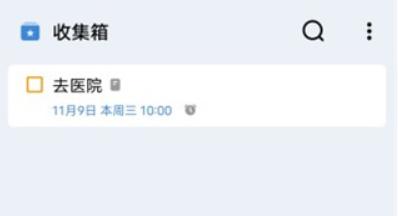 一木清单