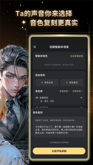 星野旧版本2.09截图2