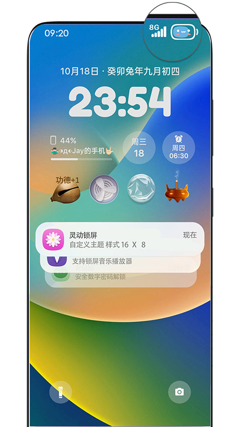 灵动锁屏壁纸截图4