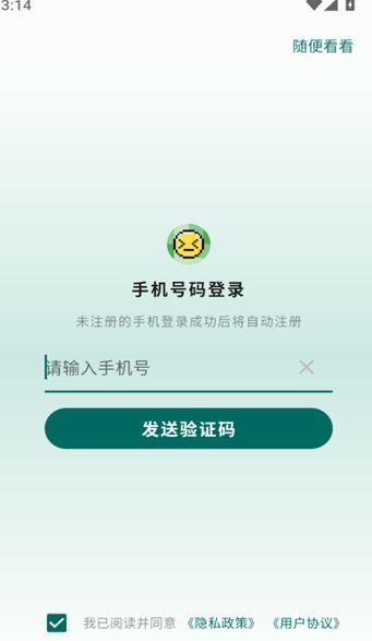 识日JLPT截图1