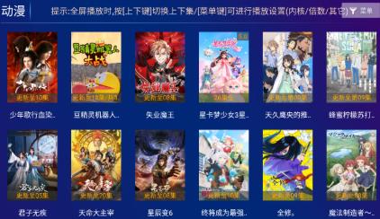 哪吒影院电视版